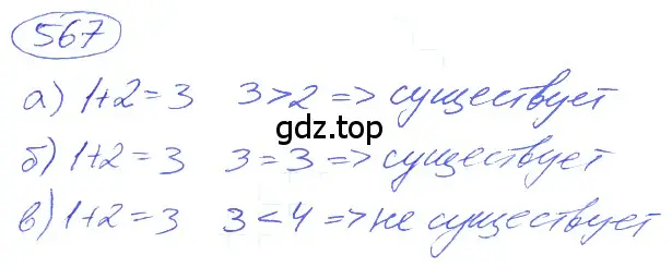 Решение 4. номер 2.229 (страница 132) гдз по математике 5 класс Никольский, Потапов, учебник