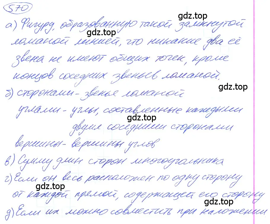 Решение 4. номер 2.232 (страница 133) гдз по математике 5 класс Никольский, Потапов, учебник