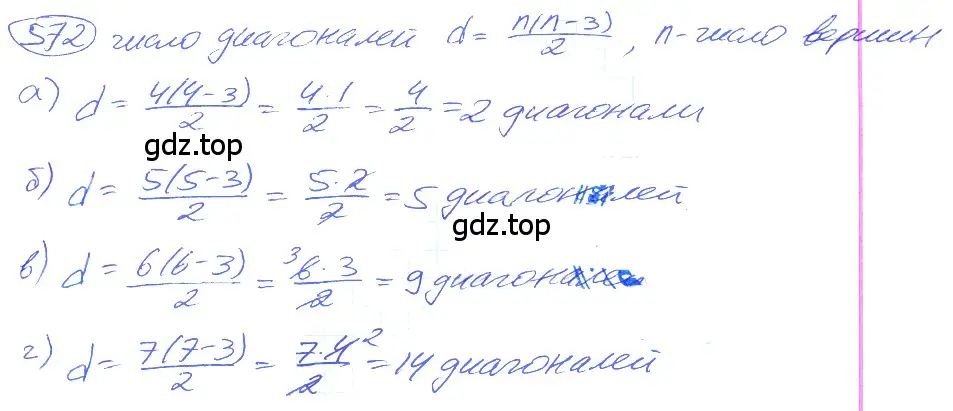 Решение 4. номер 2.234 (страница 133) гдз по математике 5 класс Никольский, Потапов, учебник