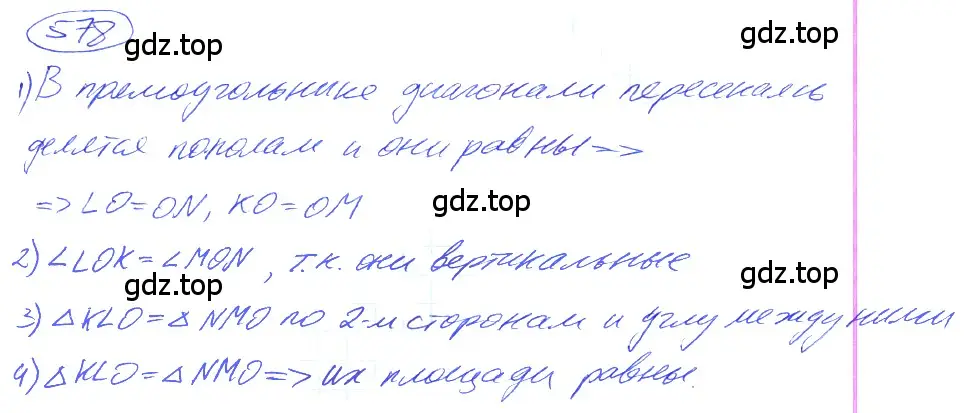 Решение 4. номер 2.240 (страница 134) гдз по математике 5 класс Никольский, Потапов, учебник