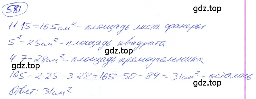 Решение 4. номер 2.243 (страница 135) гдз по математике 5 класс Никольский, Потапов, учебник