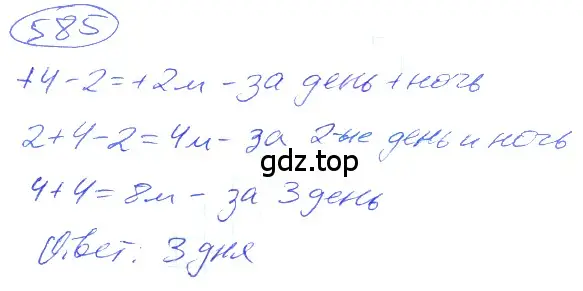 Решение 4. номер 2.247 (страница 137) гдз по математике 5 класс Никольский, Потапов, учебник