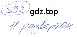 Решение 4. номер 2.254 (страница 138) гдз по математике 5 класс Никольский, Потапов, учебник