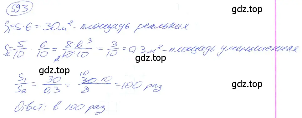 Решение 4. номер 2.255 (страница 138) гдз по математике 5 класс Никольский, Потапов, учебник