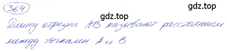 Решение 4. номер 2.26 (страница 86) гдз по математике 5 класс Никольский, Потапов, учебник