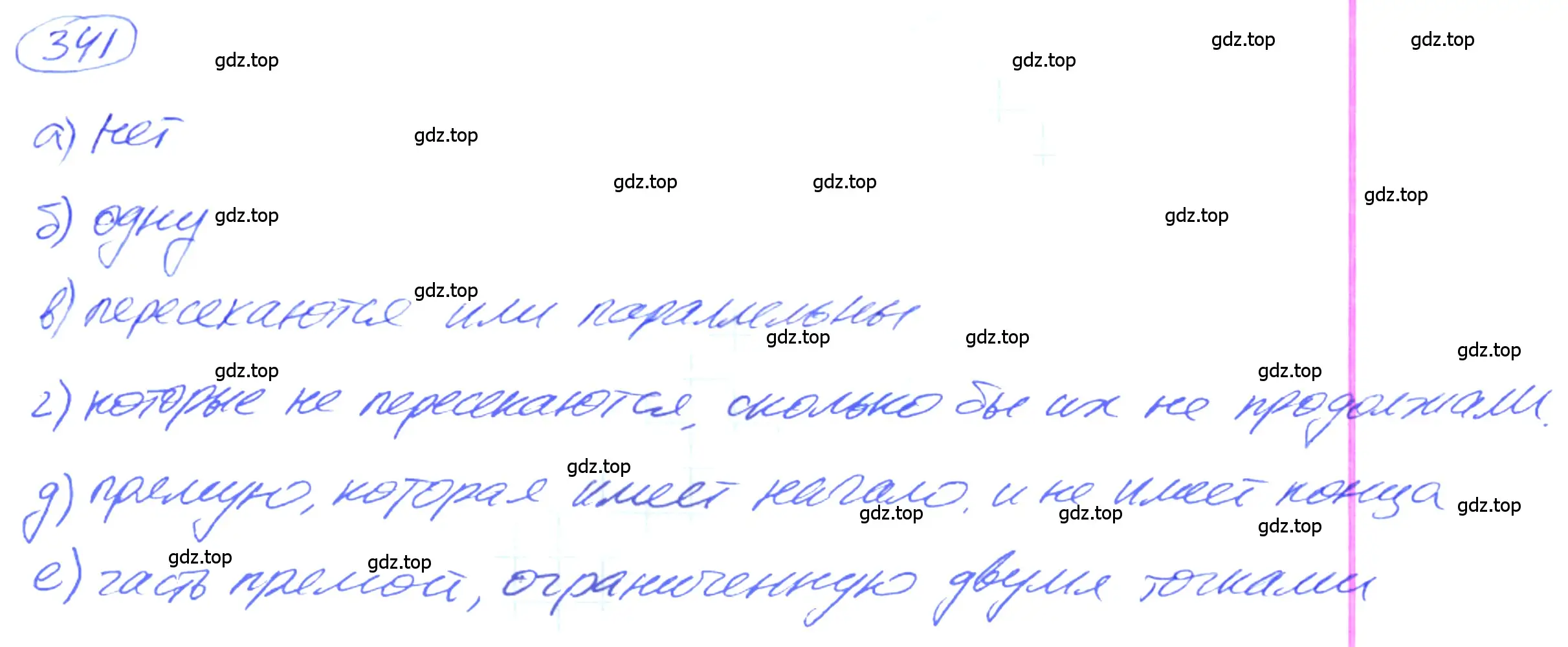 Решение 4. номер 2.3 (страница 83) гдз по математике 5 класс Никольский, Потапов, учебник