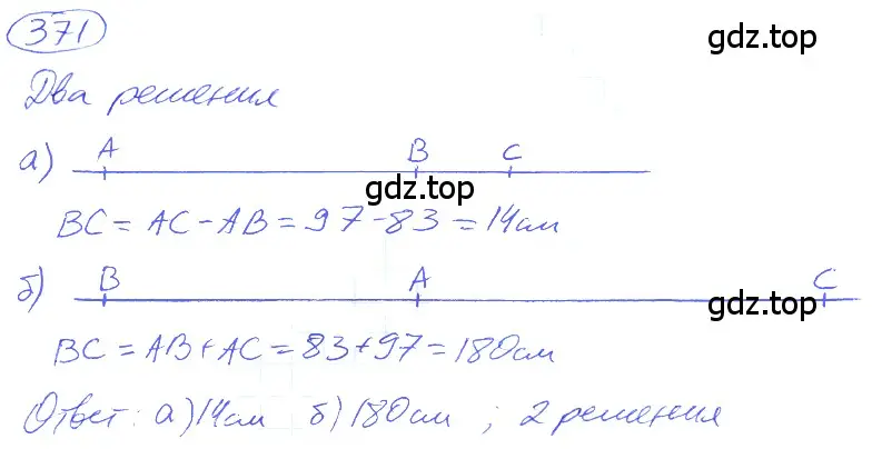 Решение 4. номер 2.33 (страница 87) гдз по математике 5 класс Никольский, Потапов, учебник