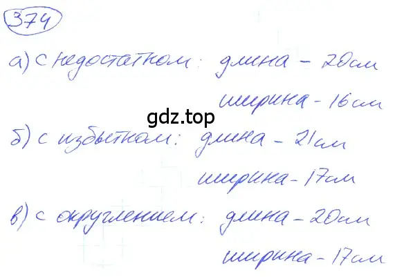 Решение 4. номер 2.36 (страница 87) гдз по математике 5 класс Никольский, Потапов, учебник