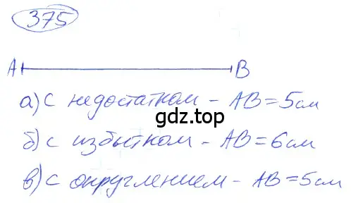 Решение 4. номер 2.37 (страница 87) гдз по математике 5 класс Никольский, Потапов, учебник