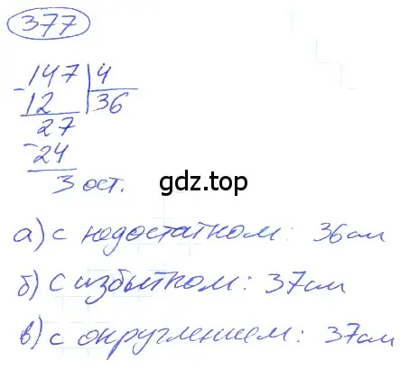 Решение 4. номер 2.39 (страница 87) гдз по математике 5 класс Никольский, Потапов, учебник