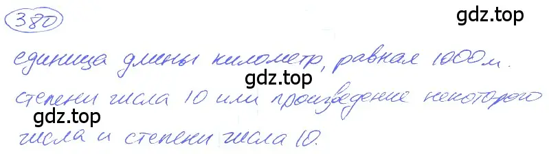 Решение 4. номер 2.42 (страница 88) гдз по математике 5 класс Никольский, Потапов, учебник