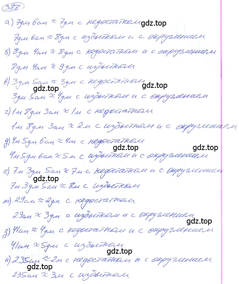 Решение 4. номер 2.50 (страница 90) гдз по математике 5 класс Никольский, Потапов, учебник