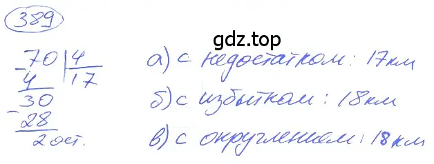 Решение 4. номер 2.51 (страница 90) гдз по математике 5 класс Никольский, Потапов, учебник