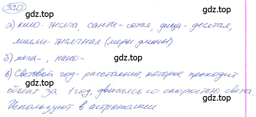 Решение 4. номер 2.52 (страница 90) гдз по математике 5 класс Никольский, Потапов, учебник