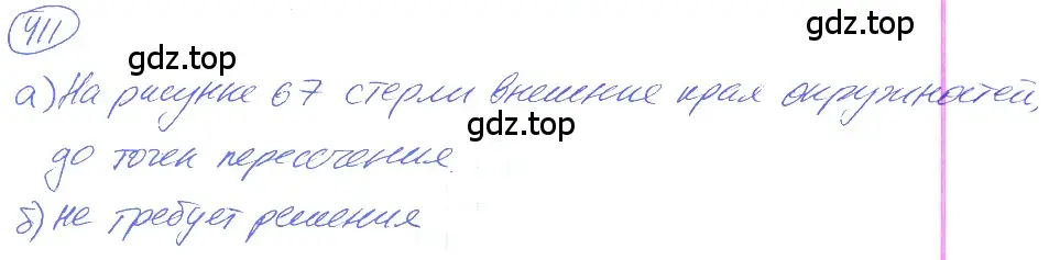 Решение 4. номер 2.73 (страница 96) гдз по математике 5 класс Никольский, Потапов, учебник