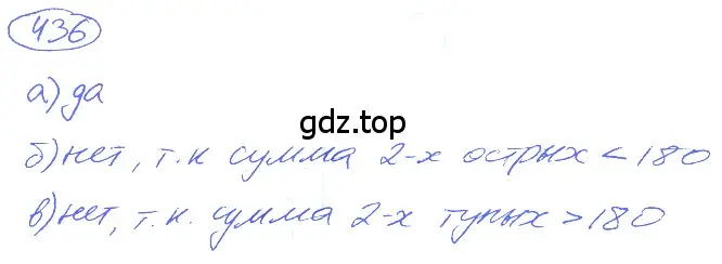 Решение 4. номер 2.98 (страница 101) гдз по математике 5 класс Никольский, Потапов, учебник