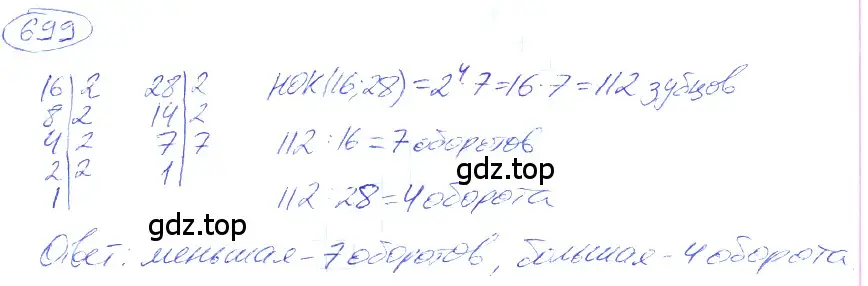 Решение 4. номер 3.106 (страница 156) гдз по математике 5 класс Никольский, Потапов, учебник