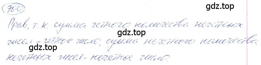 Решение 4. номер 3.107 (страница 158) гдз по математике 5 класс Никольский, Потапов, учебник