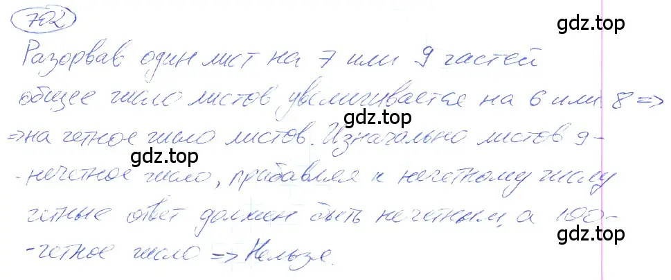 Решение 4. номер 3.109 (страница 158) гдз по математике 5 класс Никольский, Потапов, учебник