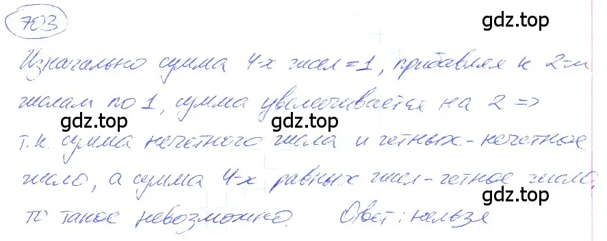 Решение 4. номер 3.110 (страница 159) гдз по математике 5 класс Никольский, Потапов, учебник