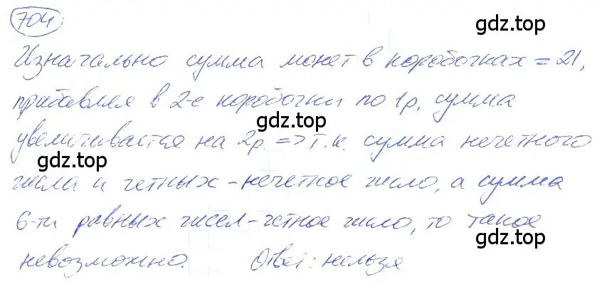 Решение 4. номер 3.111 (страница 159) гдз по математике 5 класс Никольский, Потапов, учебник