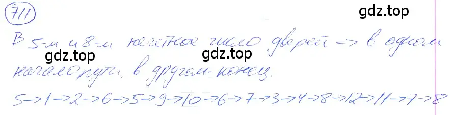 Решение 4. номер 3.118 (страница 160) гдз по математике 5 класс Никольский, Потапов, учебник