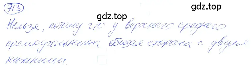 Решение 4. номер 3.120 (страница 161) гдз по математике 5 класс Никольский, Потапов, учебник