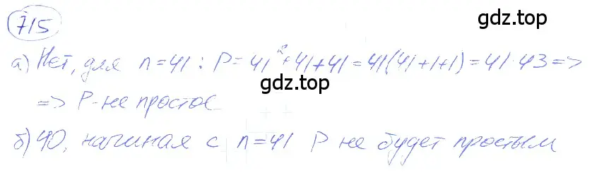 Решение 4. номер 3.122 (страница 163) гдз по математике 5 класс Никольский, Потапов, учебник