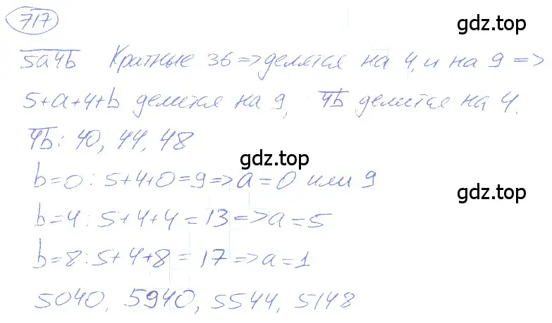 Решение 4. номер 3.124 (страница 164) гдз по математике 5 класс Никольский, Потапов, учебник