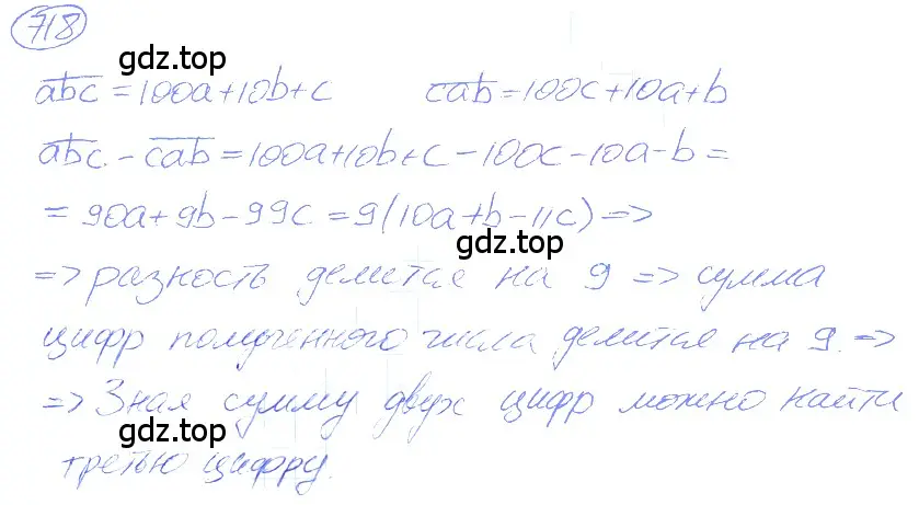 Решение 4. номер 3.125 (страница 164) гдз по математике 5 класс Никольский, Потапов, учебник