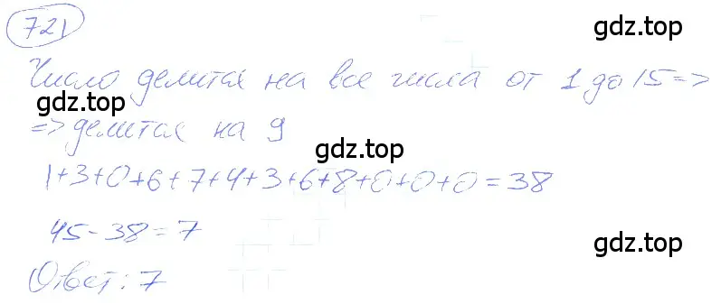 Решение 4. номер 3.128 (страница 165) гдз по математике 5 класс Никольский, Потапов, учебник