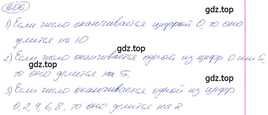 Решение 4. номер 3.13 (страница 143) гдз по математике 5 класс Никольский, Потапов, учебник