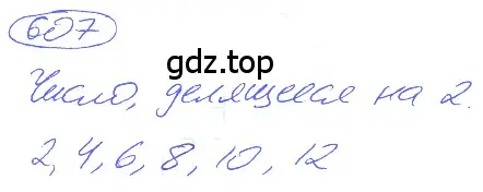 Решение 4. номер 3.14 (страница 143) гдз по математике 5 класс Никольский, Потапов, учебник