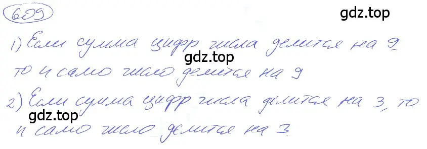 Решение 4. номер 3.16 (страница 143) гдз по математике 5 класс Никольский, Потапов, учебник