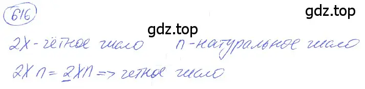 Решение 4. номер 3.23 (страница 144) гдз по математике 5 класс Никольский, Потапов, учебник