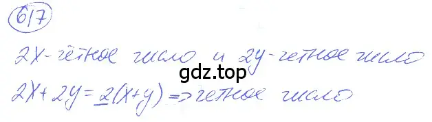 Решение 4. номер 3.24 (страница 144) гдз по математике 5 класс Никольский, Потапов, учебник