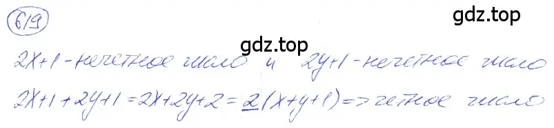 Решение 4. номер 3.26 (страница 144) гдз по математике 5 класс Никольский, Потапов, учебник