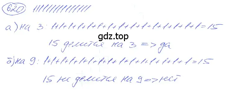 Решение 4. номер 3.27 (страница 144) гдз по математике 5 класс Никольский, Потапов, учебник