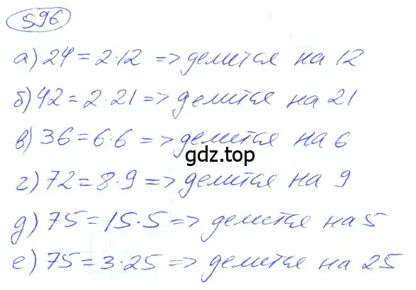 Решение 4. номер 3.3 (страница 140) гдз по математике 5 класс Никольский, Потапов, учебник