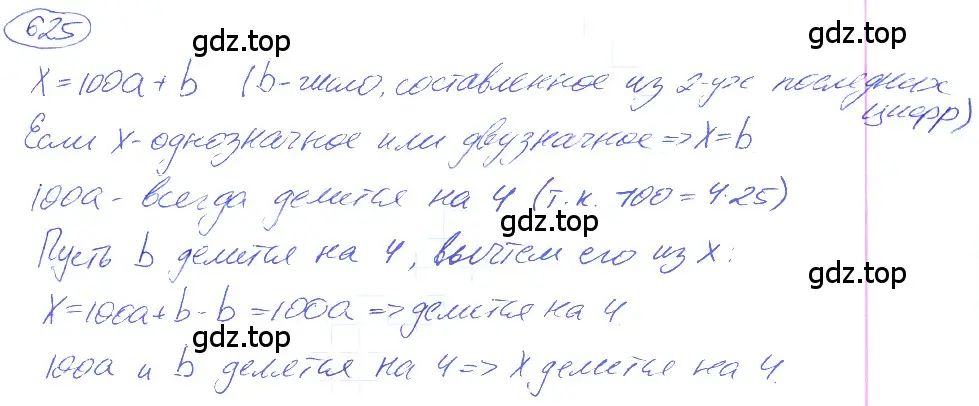 Решение 4. номер 3.32 (страница 145) гдз по математике 5 класс Никольский, Потапов, учебник