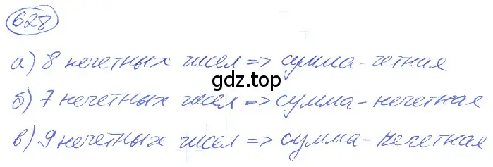 Решение 4. номер 3.35 (страница 145) гдз по математике 5 класс Никольский, Потапов, учебник