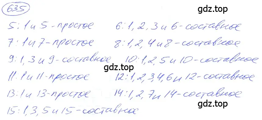 Решение 4. номер 3.42 (страница 146) гдз по математике 5 класс Никольский, Потапов, учебник