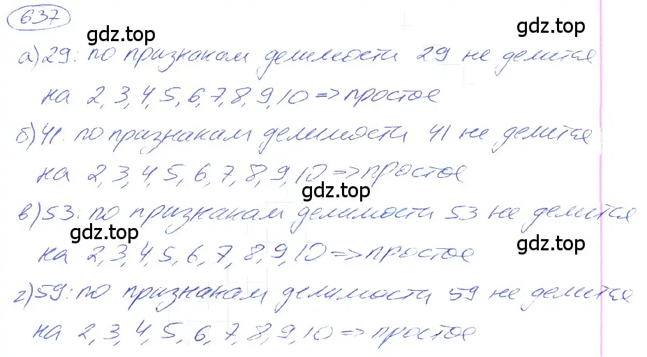 Решение 4. номер 3.44 (страница 146) гдз по математике 5 класс Никольский, Потапов, учебник