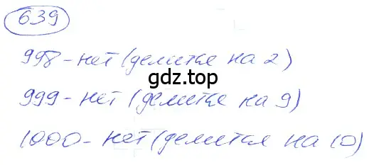 Решение 4. номер 3.46 (страница 146) гдз по математике 5 класс Никольский, Потапов, учебник