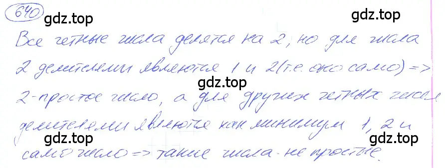 Решение 4. номер 3.47 (страница 147) гдз по математике 5 класс Никольский, Потапов, учебник