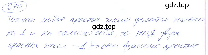 Решение 4. номер 3.77 (страница 152) гдз по математике 5 класс Никольский, Потапов, учебник