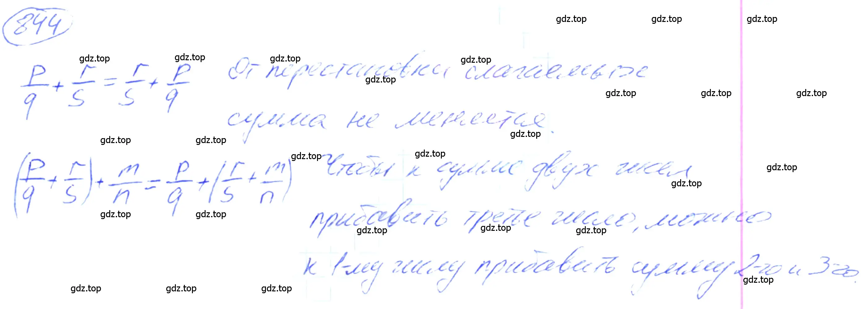 Решение 4. номер 4.117 (страница 193) гдз по математике 5 класс Никольский, Потапов, учебник