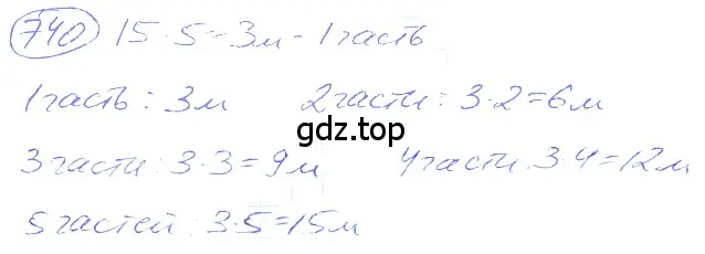 Решение 4. номер 4.13 (страница 170) гдз по математике 5 класс Никольский, Потапов, учебник