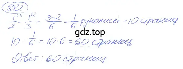 Решение 4. номер 4.155 (страница 200) гдз по математике 5 класс Никольский, Потапов, учебник