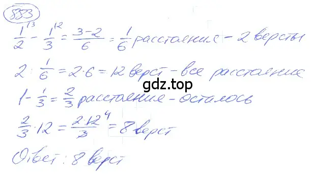 Решение 4. номер 4.156 (страница 200) гдз по математике 5 класс Никольский, Потапов, учебник